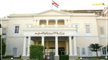 قرار جديد.. التعليم تلزم طلاب الثانوية العامة بالعودة للحضور الإجباري وإنهاء عصر الغياب 1